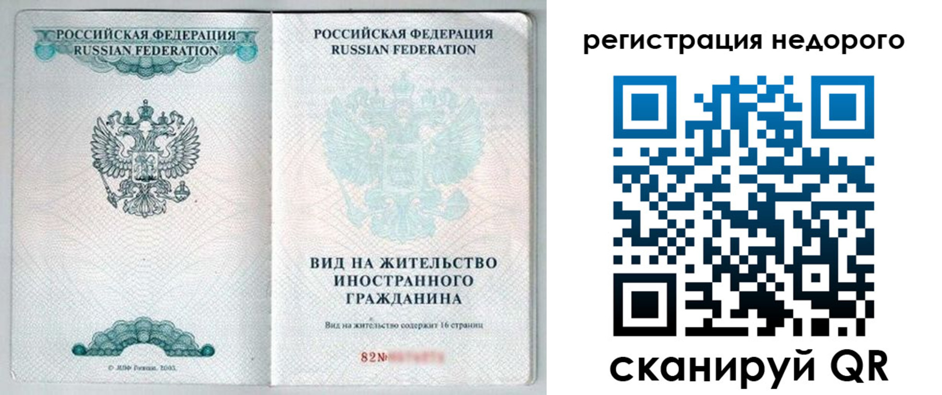 временная прописка в Туле